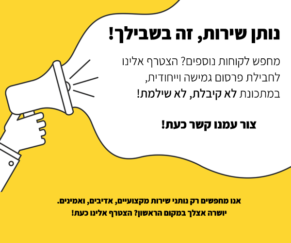 פרסום באתר וויסק